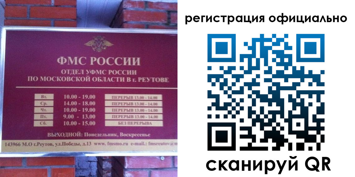 прописка гарантия в Липецке