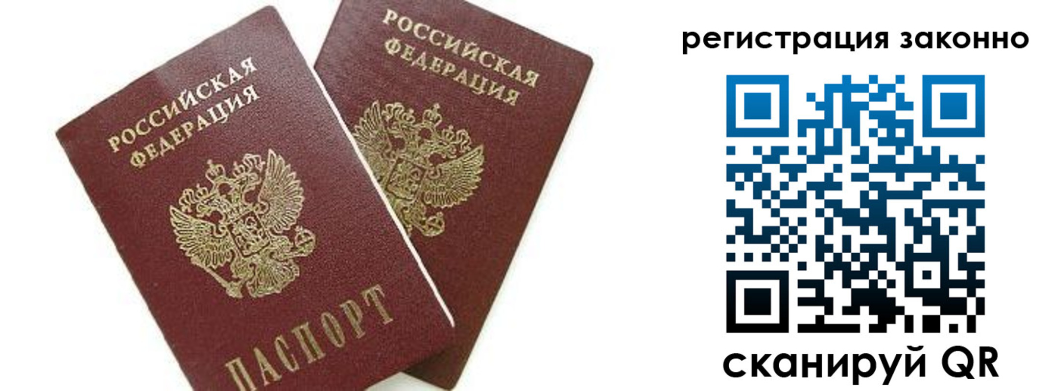 регистрация в Липецке