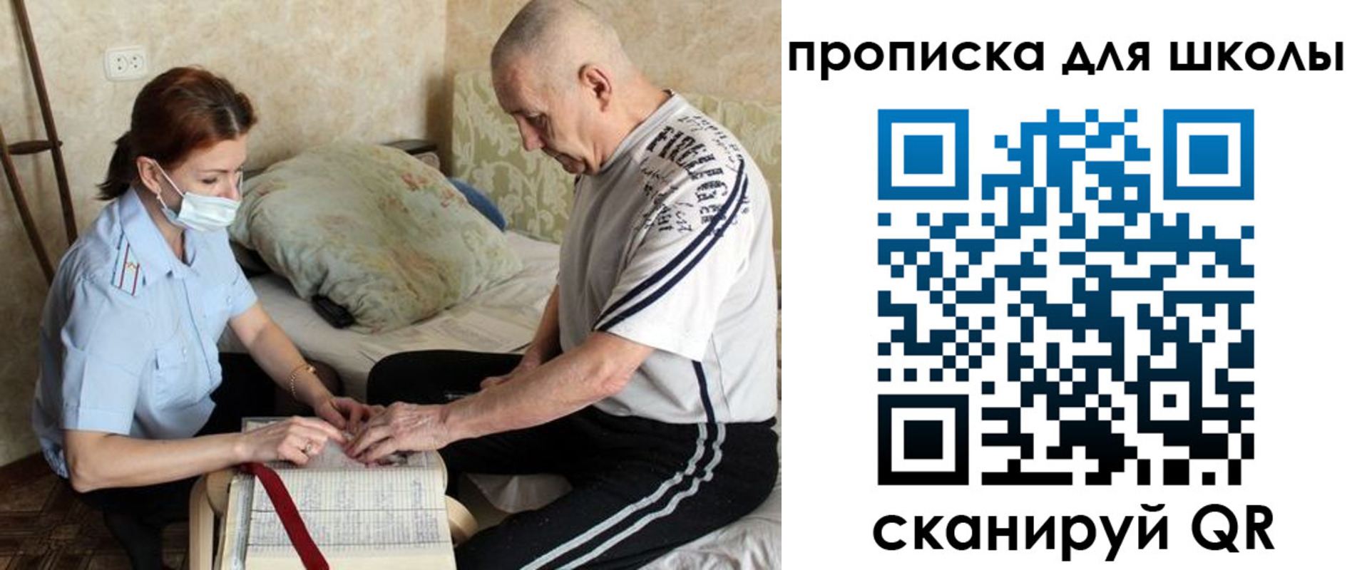 прописка в квартире в Липецке
